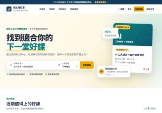 招生系統