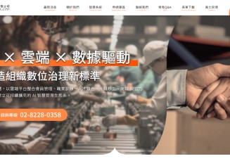台南市勞動力服務人員職業工會