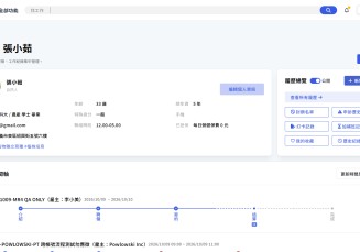 工作媒合系統