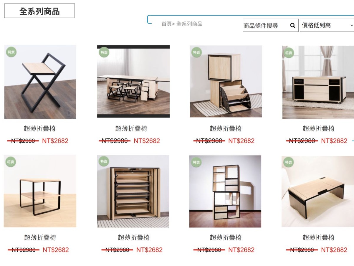原始商城規劃頁的商品清單，包含商品圖片、價格範例、條件搜尋與排序